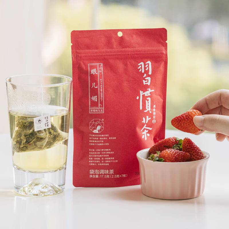 茶颜悦色习惯茶茶包,4种口味可选- 陈小姐的杂货铺——一家什么都 茶颜悦色习惯茶茶包,4种口味可选- 陈小姐的杂货铺——一家什么都